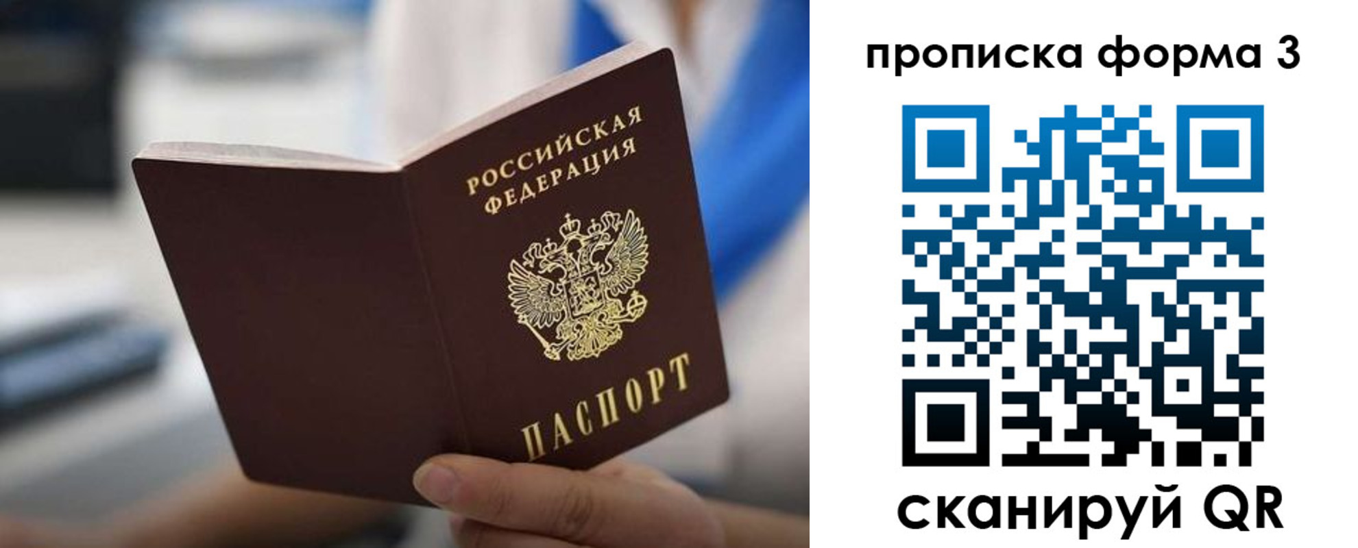 прописка в квартире в Пушкино