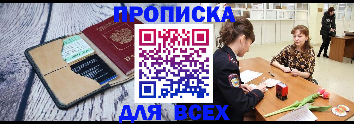 временная регистрация поиск в Пушкино