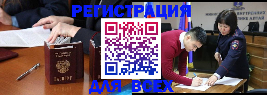 временная регистрация надежно в Пушкино