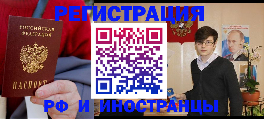 регистрация для школы в Пушкино