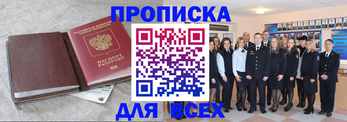 временная регистрация законно в Пушкино